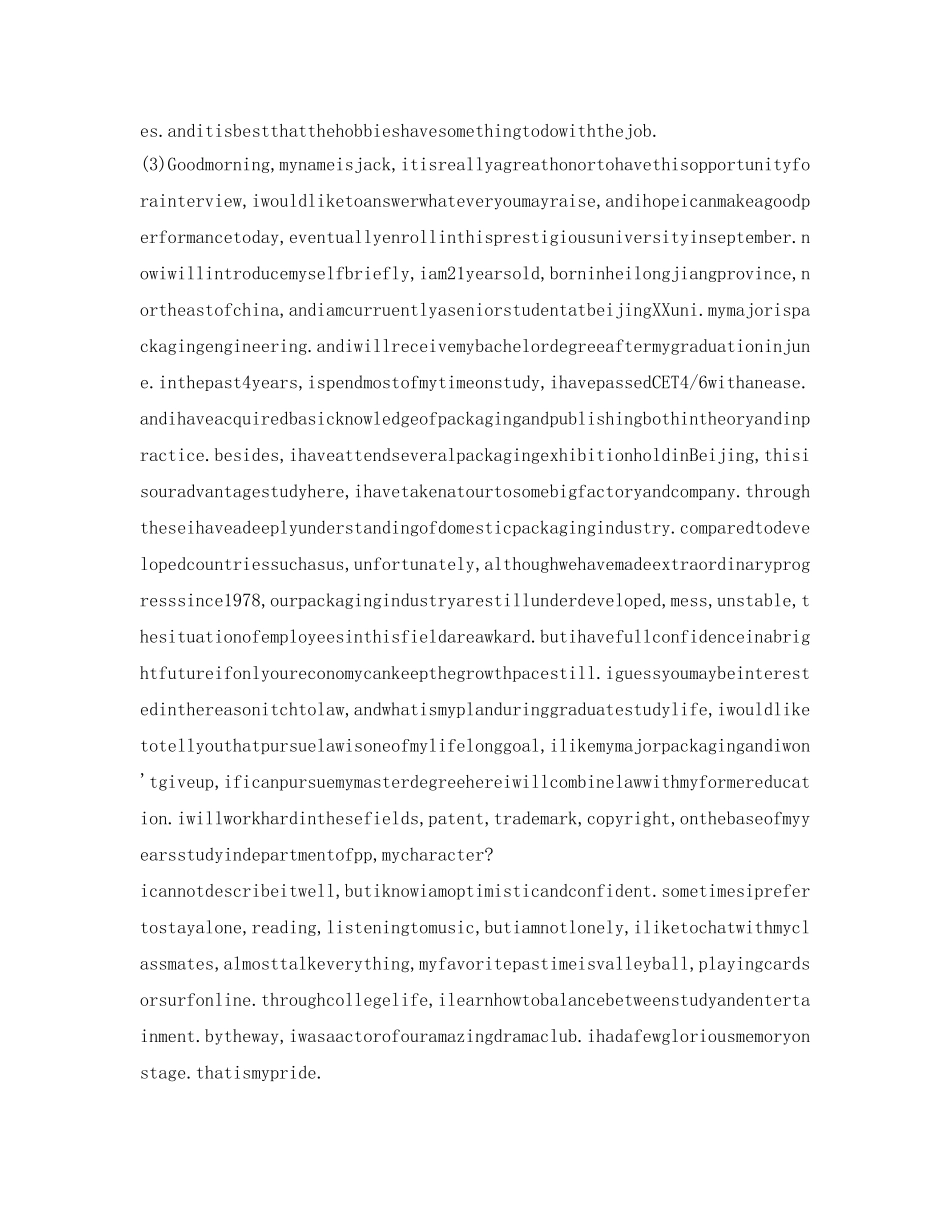 最新面试英语自我介绍参考范文 _第2页