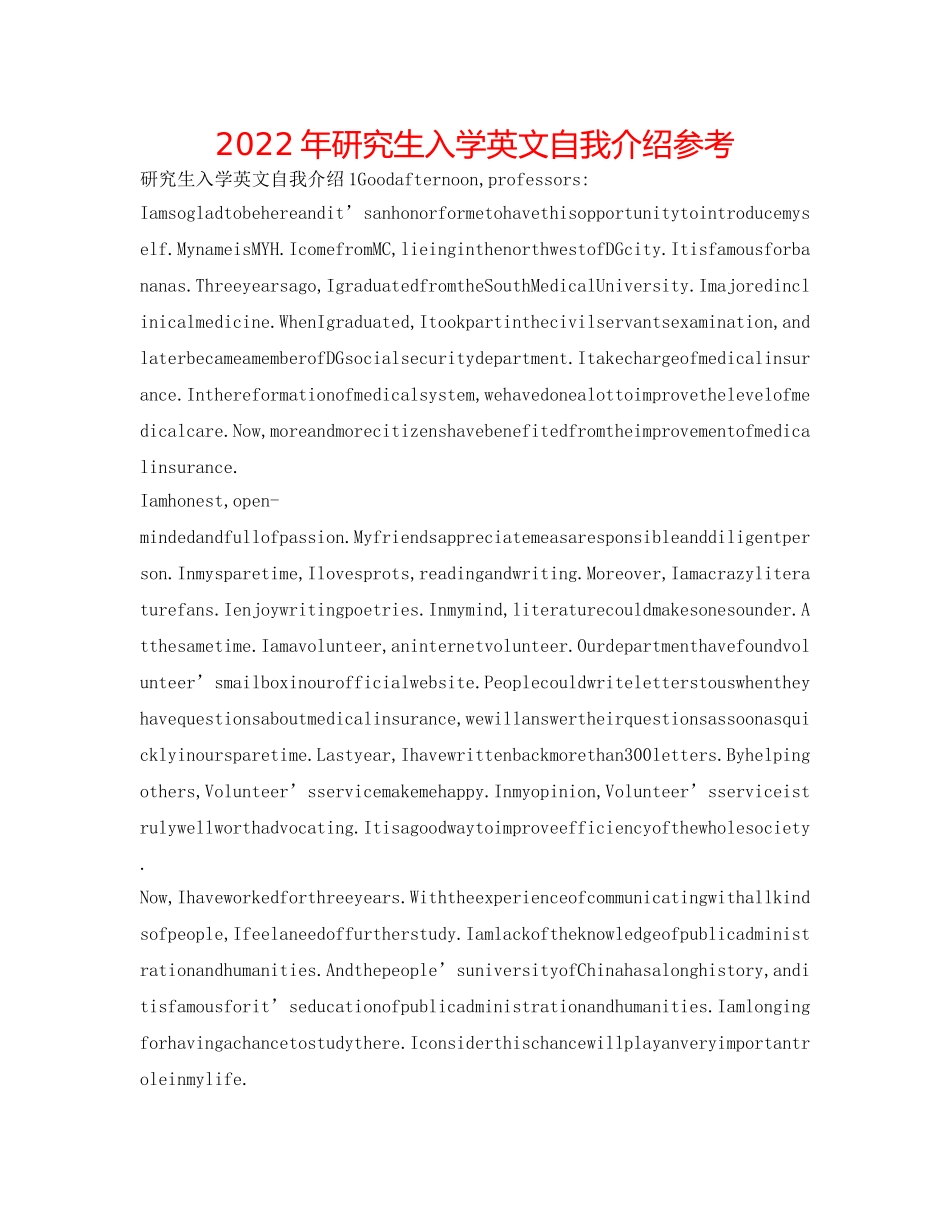 2024年研究生入学英文自我介绍参考 _第1页
