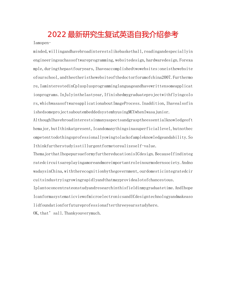 2024最新研究生复试英语自我介绍参考 _第1页