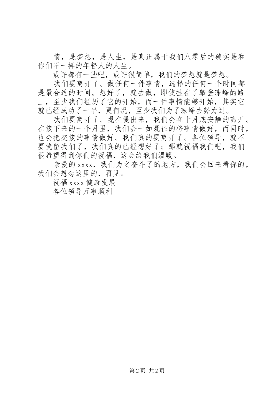 读《数学家的故事》有感：换一种方式思考_第2页