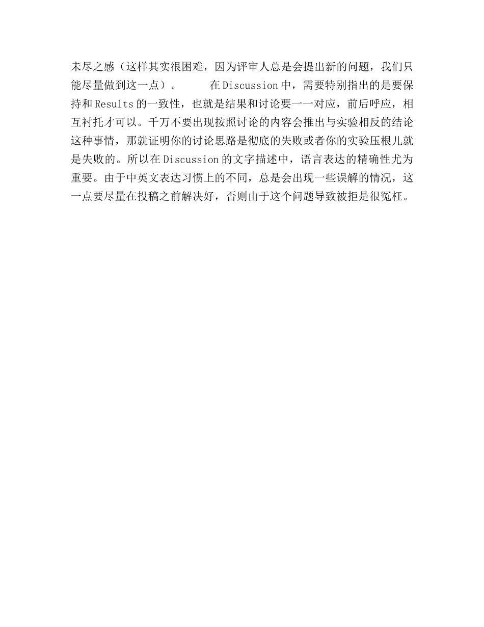 撰写外刊论文的心得体会(9) _第2页