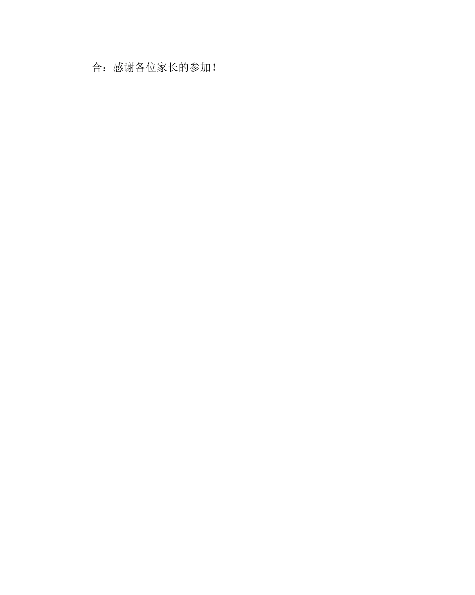 主题班会教案三年级《别样的十岁生日》中队活动方案 _第3页