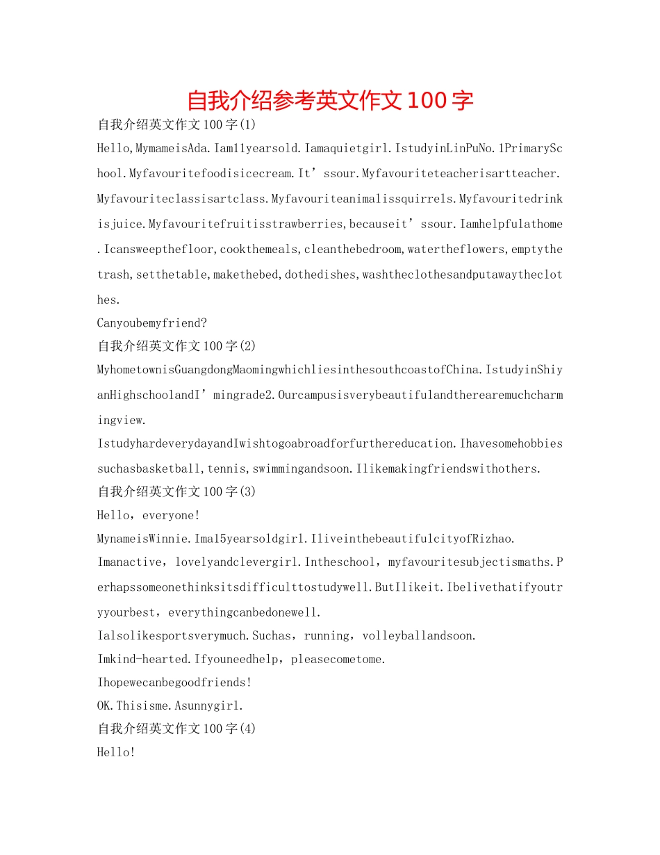 自我介绍参考英文作文100字 _第1页