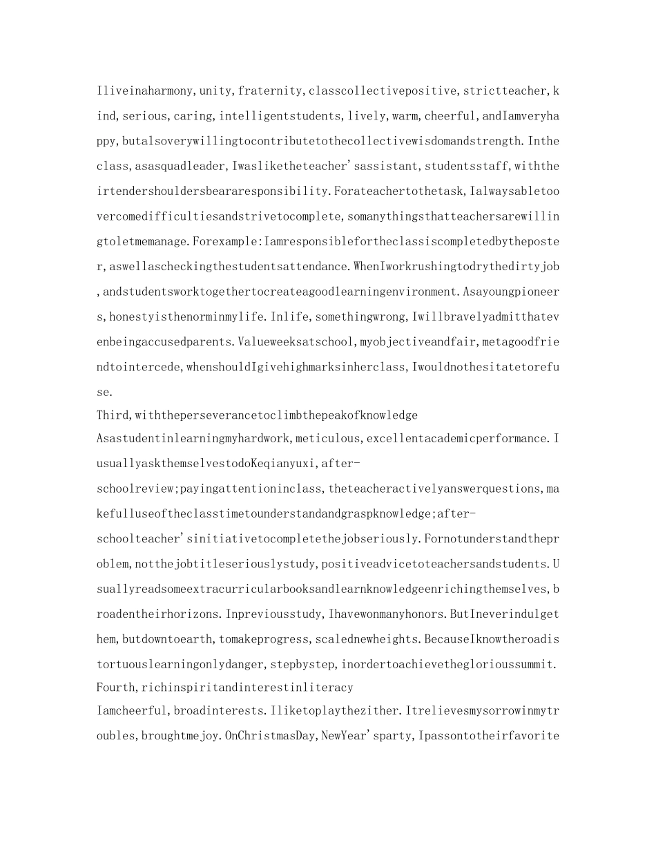 中学英语自我介绍参考范文 _第2页