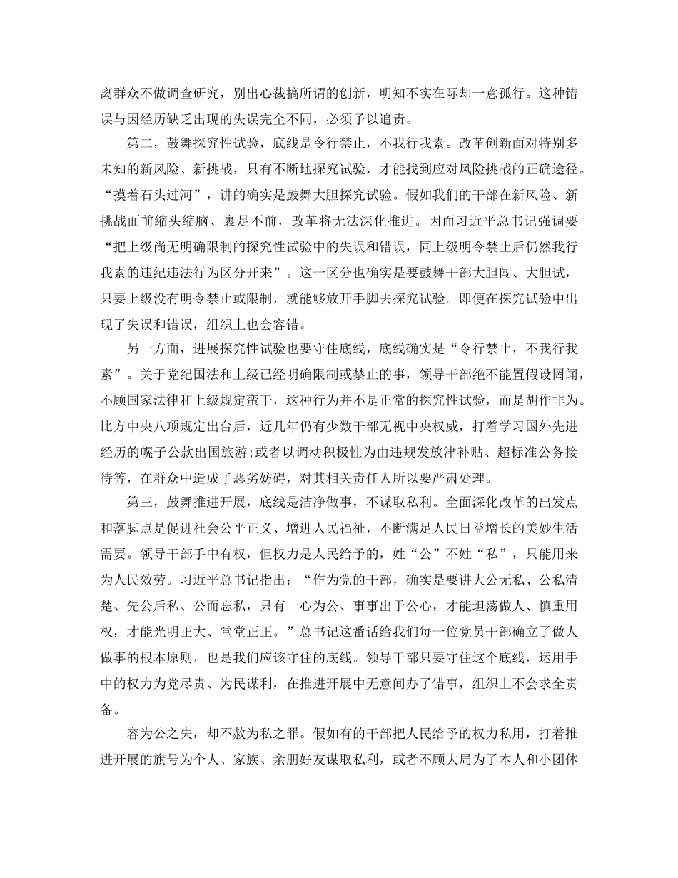 2024年新时代新担当新作为参考心得体会5篇参考范文 _第3页