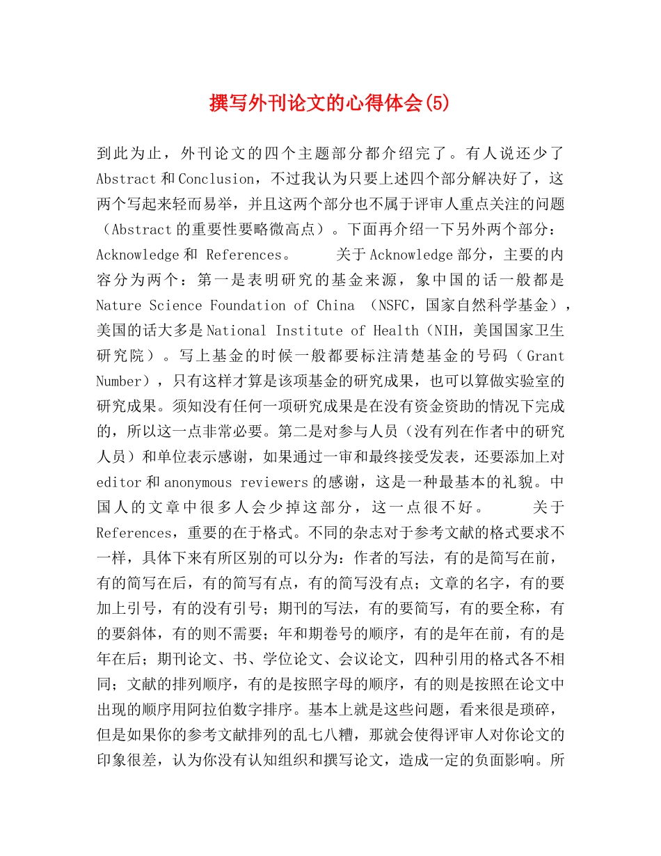 撰写外刊论文的心得体会(10) _第1页