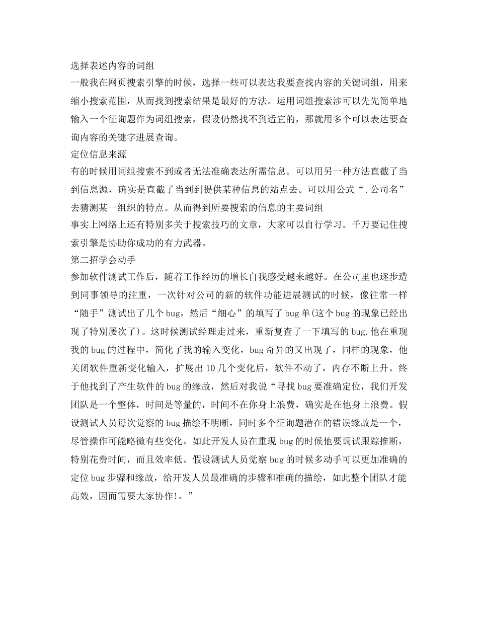 助工自我鉴定参考范文 _第2页