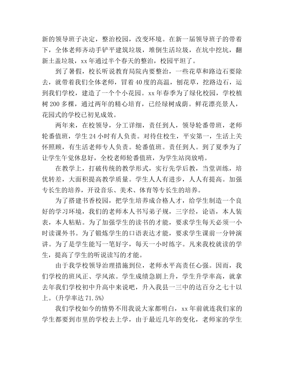 2024学生家长会参考参考发言稿 _第2页