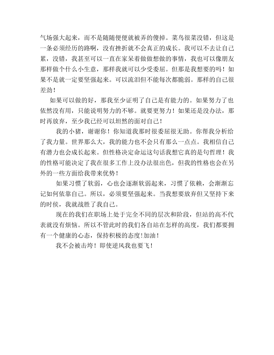 中信丰田面试回顾心得 _第2页