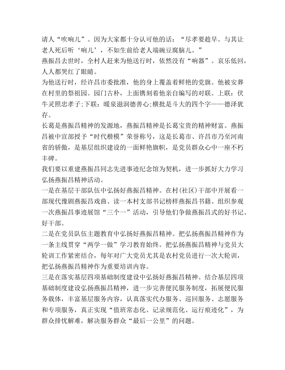 2024最美奋斗者心得体会 _第2页