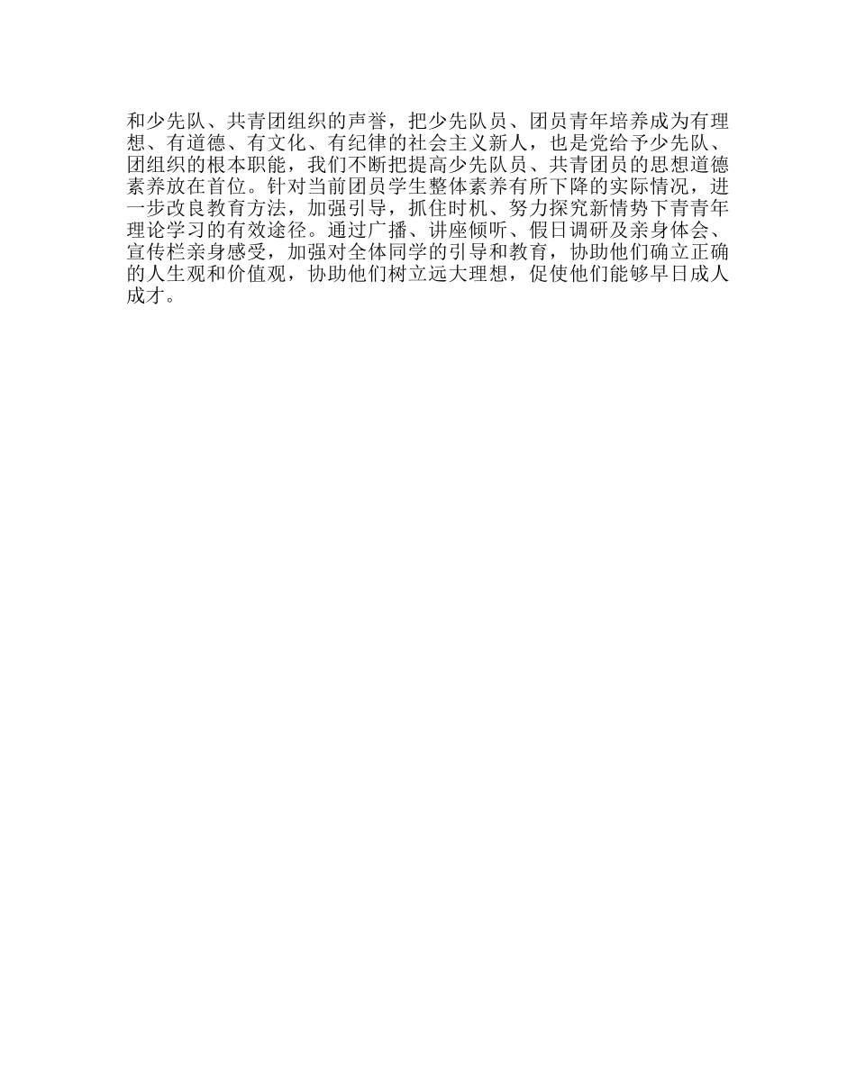 主题班会教案纪念抗日战争胜利60周年活动方案 _第3页