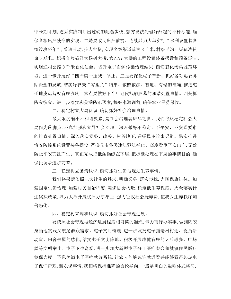组长工作决心表态参考演讲稿 _第3页