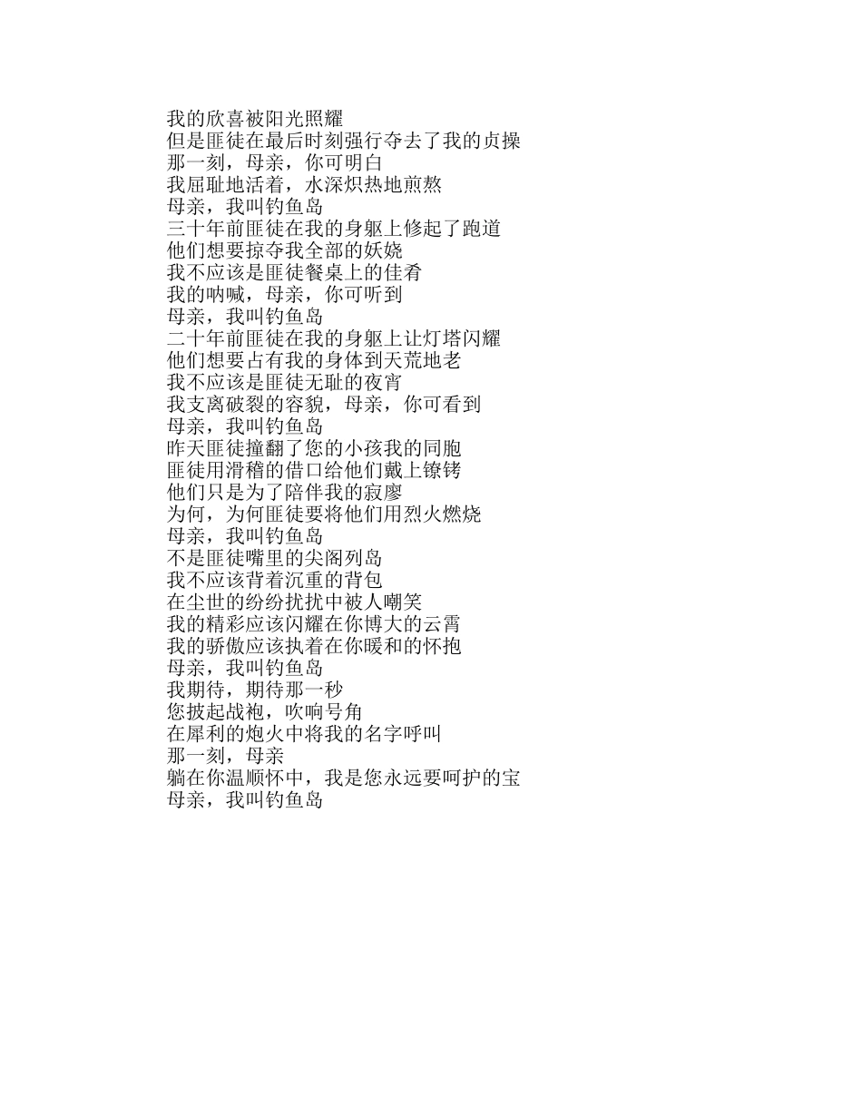 中学学生国旗下演讲：不忘国耻，振兴中华参考演讲稿 _第3页