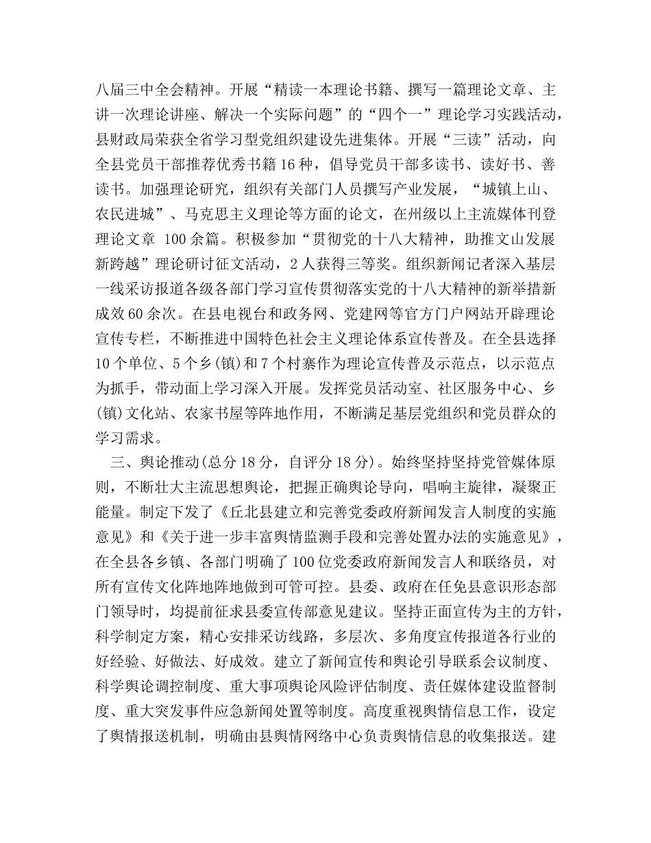 2024乡镇意识形态工作情况汇报 _第2页