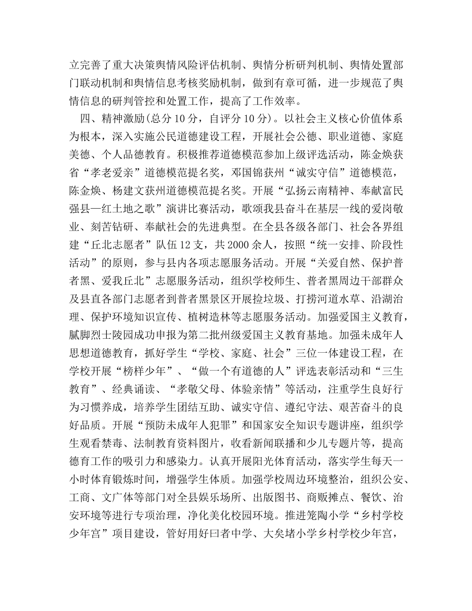 2024乡镇意识形态工作情况汇报 _第3页