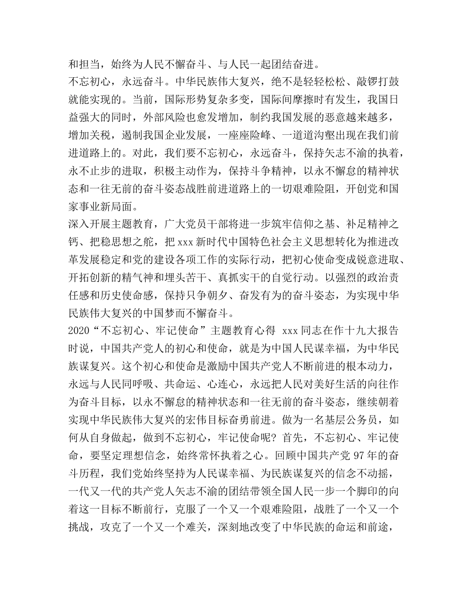 2024找差距抓落实的最新党员心得演讲稿范文_抓落实 _第2页