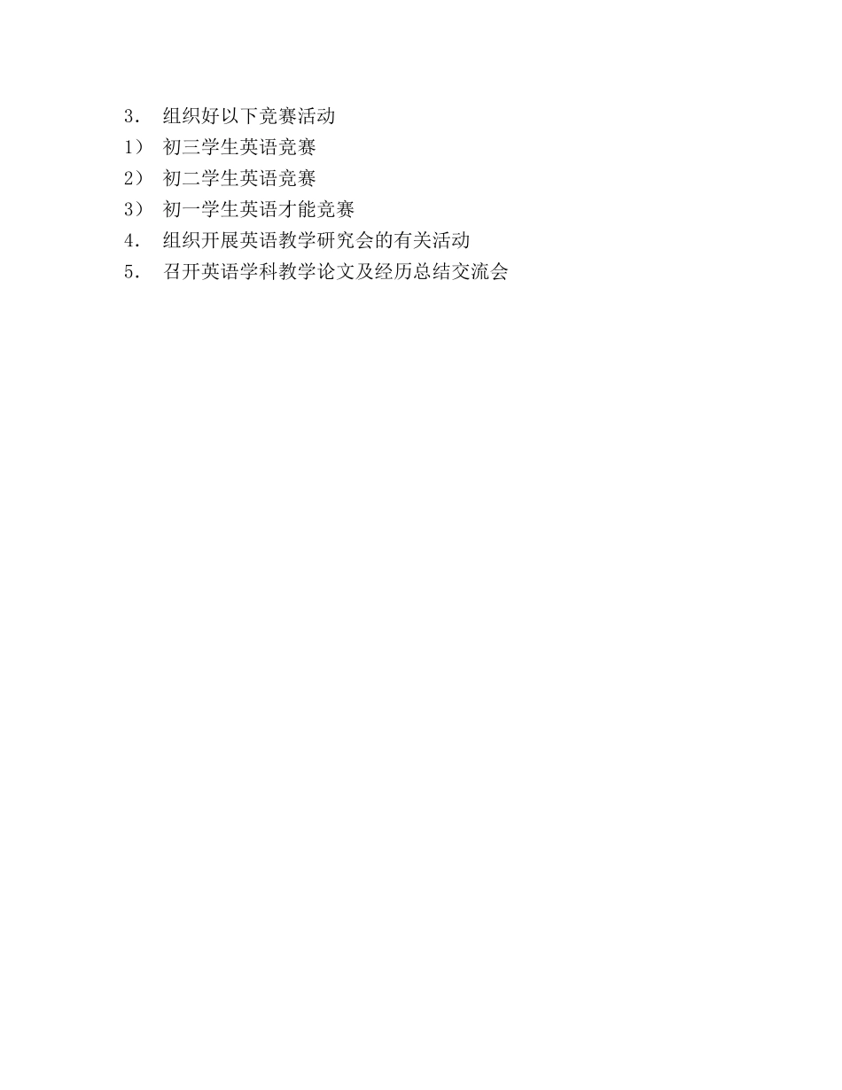 中学英语组工作参考计划 _第2页