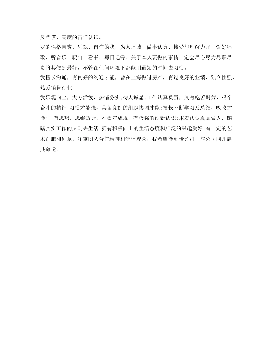 2024应届毕业生自我介绍参考面试用 _第3页