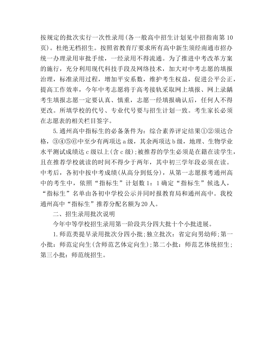 中职家长会参考演讲稿 _第2页