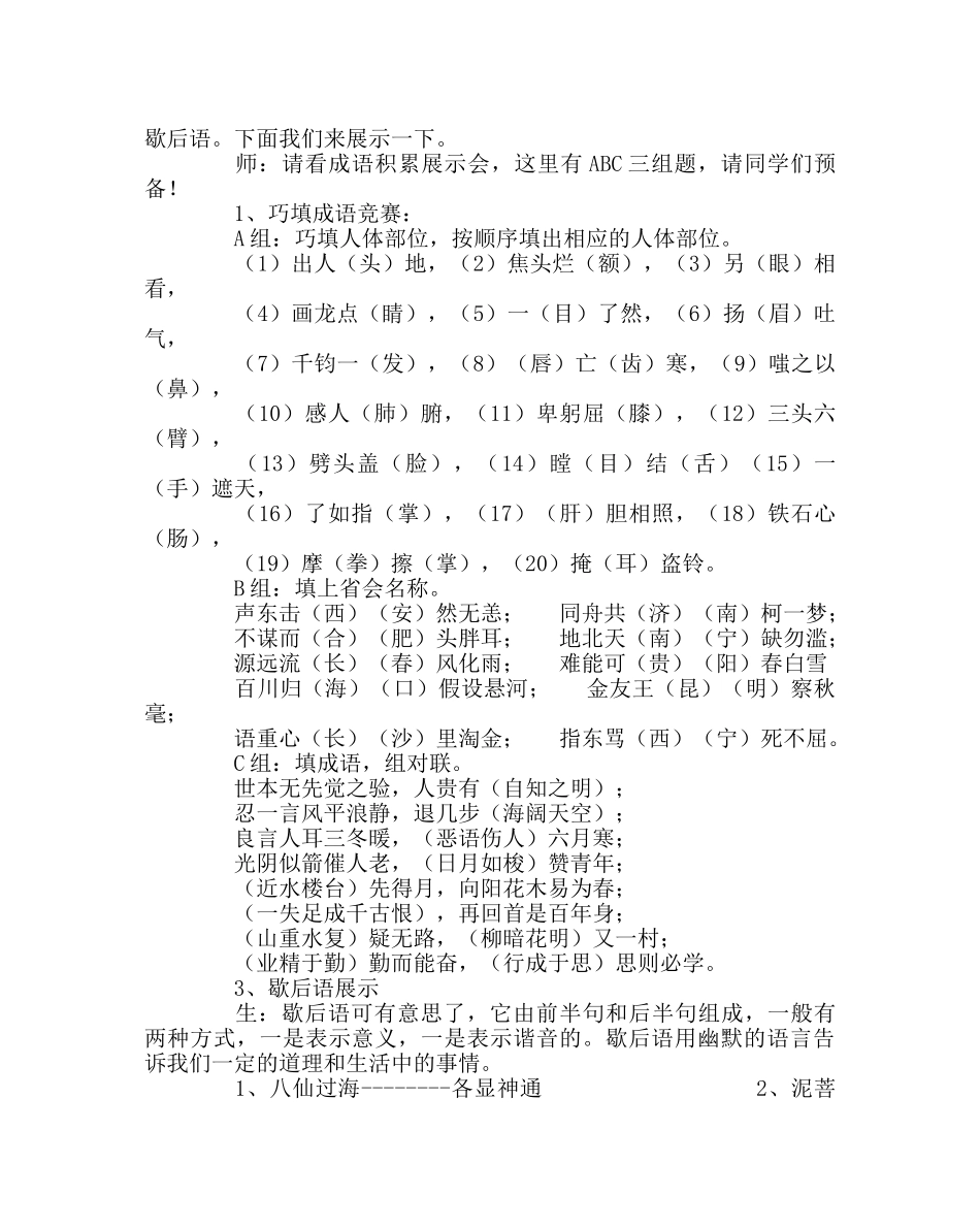 主题班会教案班会教案-悠悠书香 伴我成长 _第3页