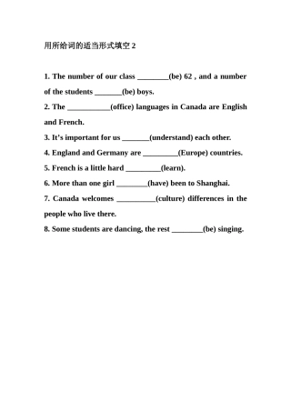 用所给词的适当形式填2