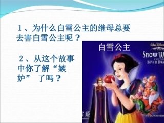 嫉妒心理不能有