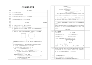 一元一次不等式和一元一次不等式组1