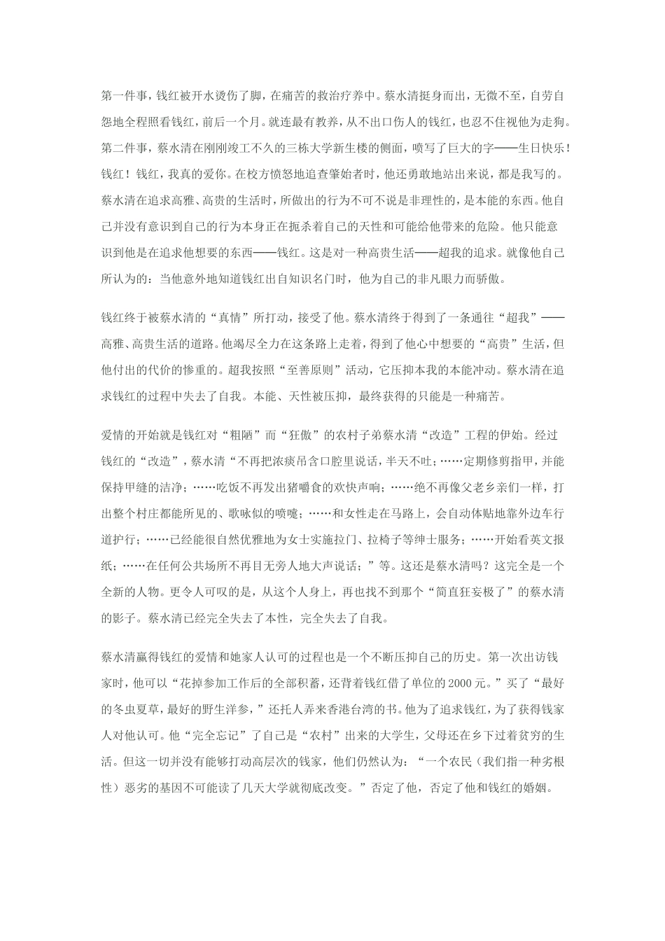 雨把烟打湿了_第3页