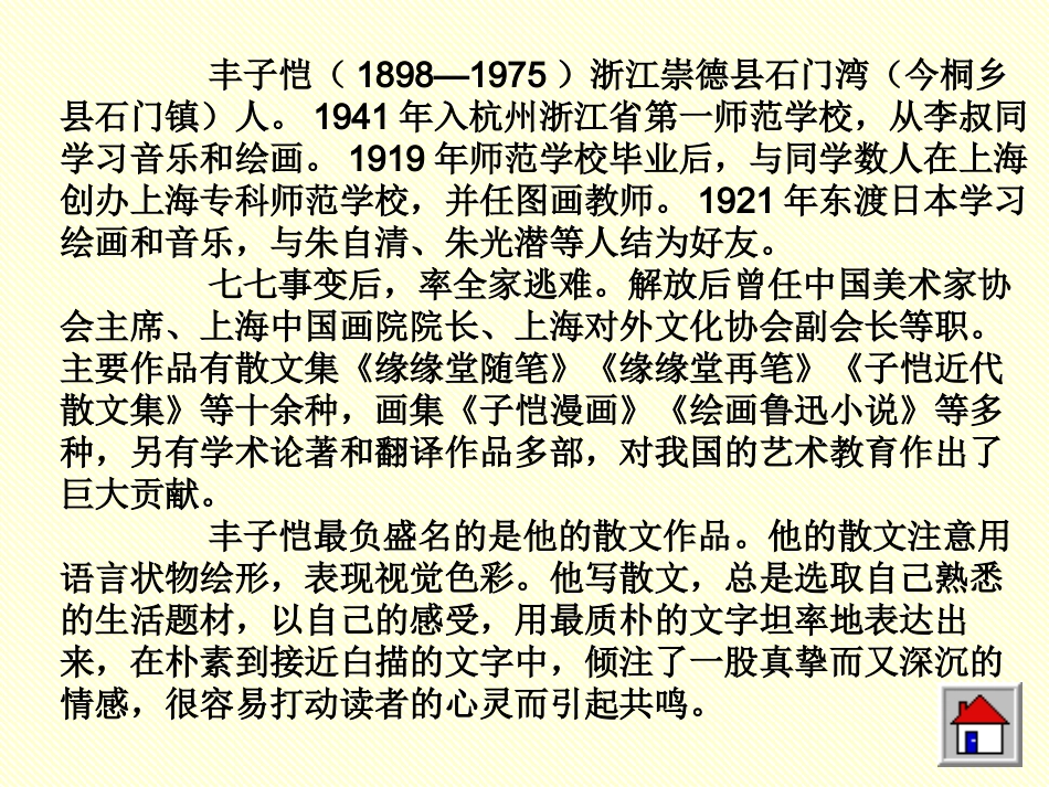 手指课件PPT_第3页