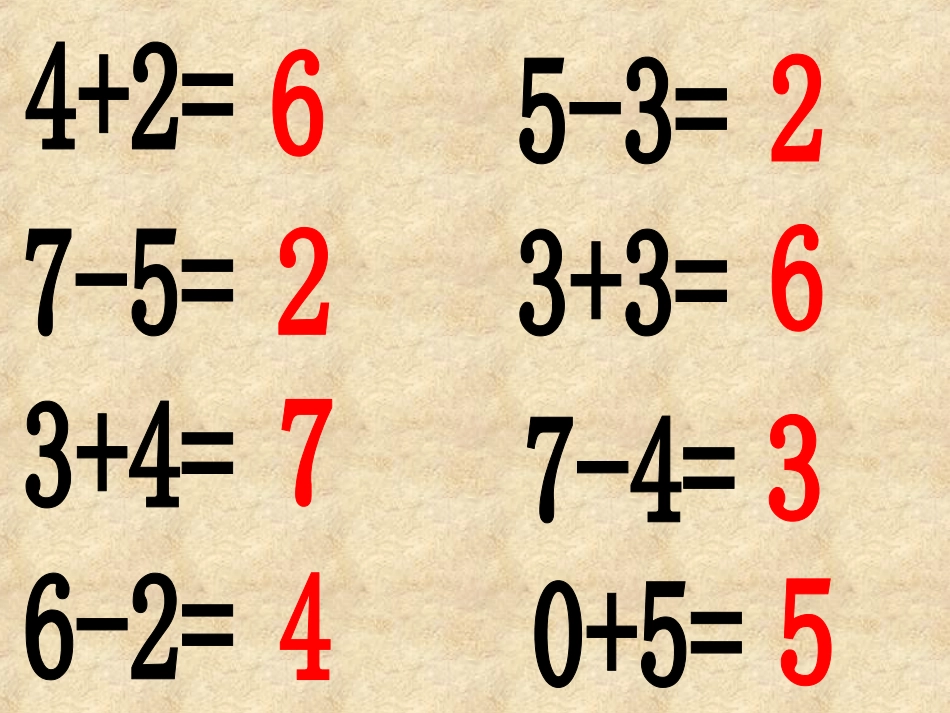 《8、9的分解》课件_第2页