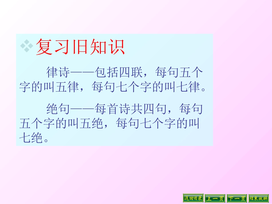 使至塞上(古诗三首)_第2页