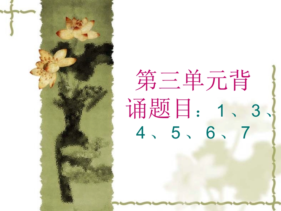 如何做一名友好往_第1页