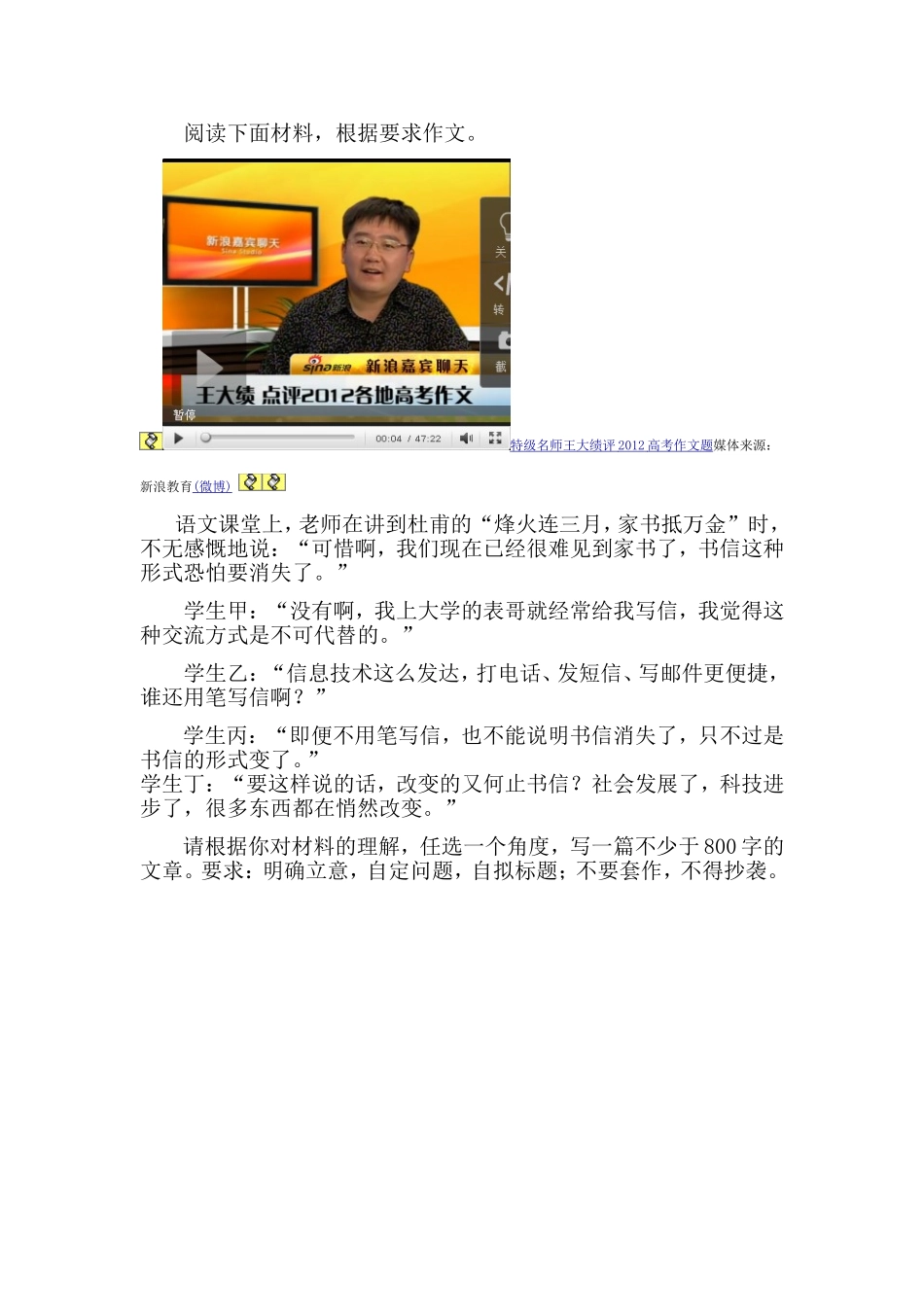 语文成绩全校第一的理科女生分享写作心得_第2页