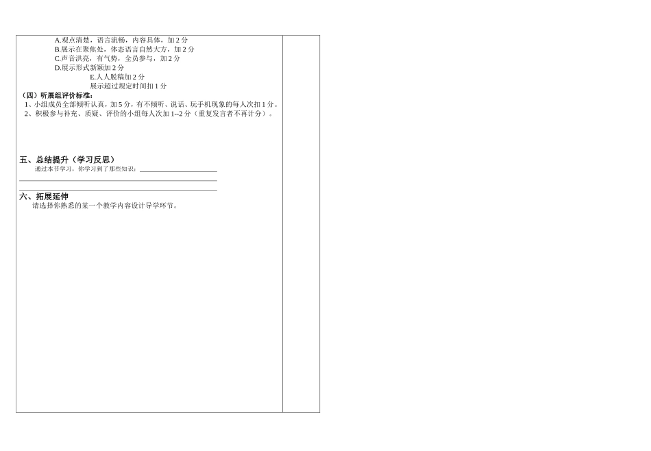2013英语教师暑期培训导学案_第2页