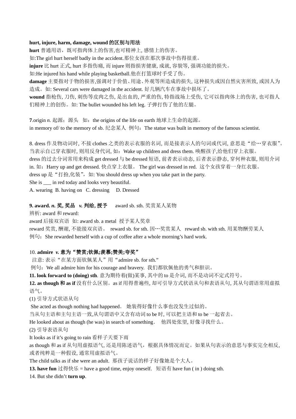 高一英语必修3第一、二单元词汇语法复习及练习_第3页