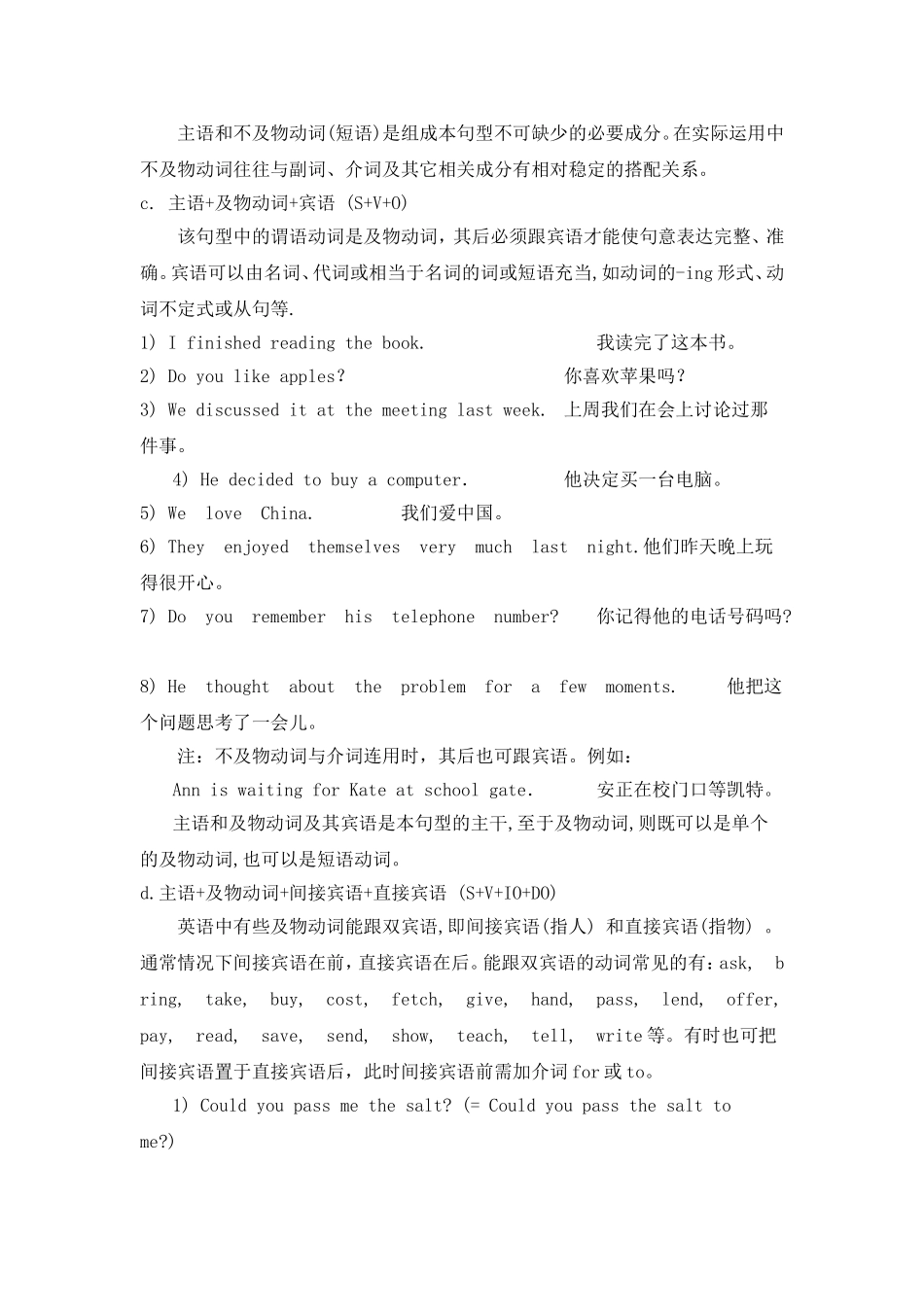 初中英语简单句的五种基本句型_第2页