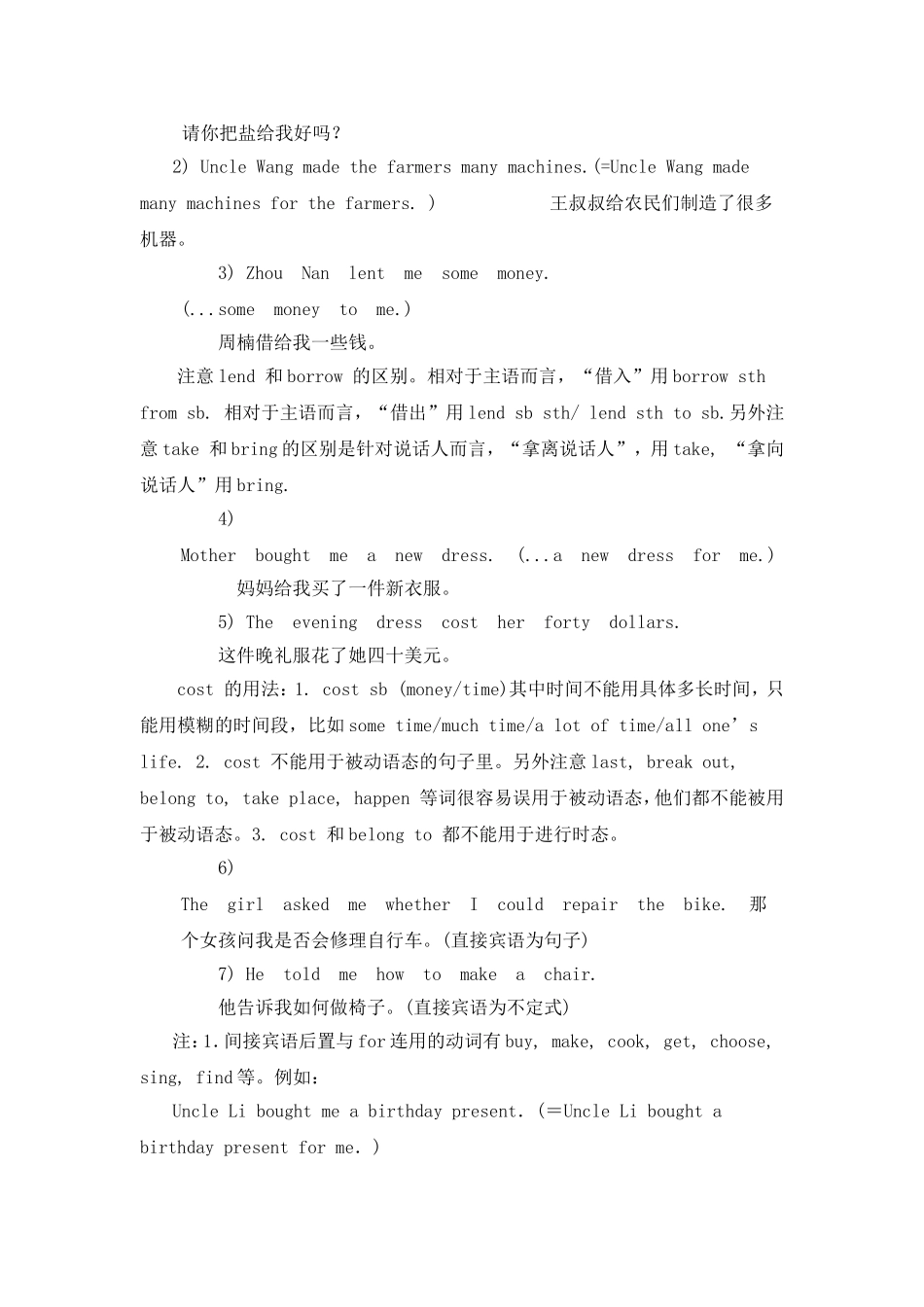初中英语简单句的五种基本句型_第3页