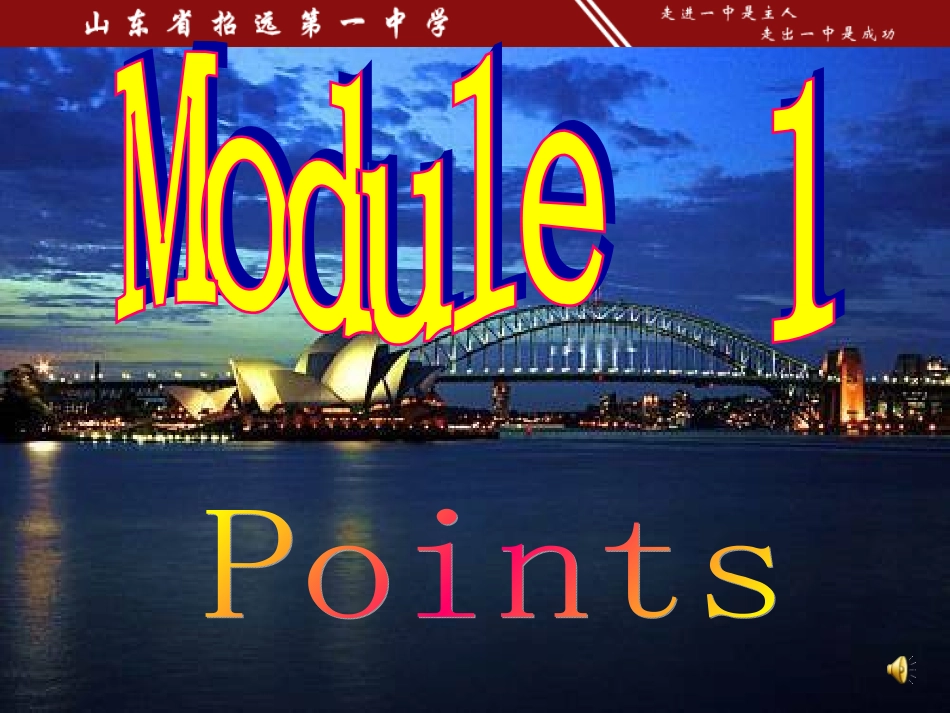 高一英语外研版必修2Module1ourbodyandhealthyhabits知识点课件_第1页