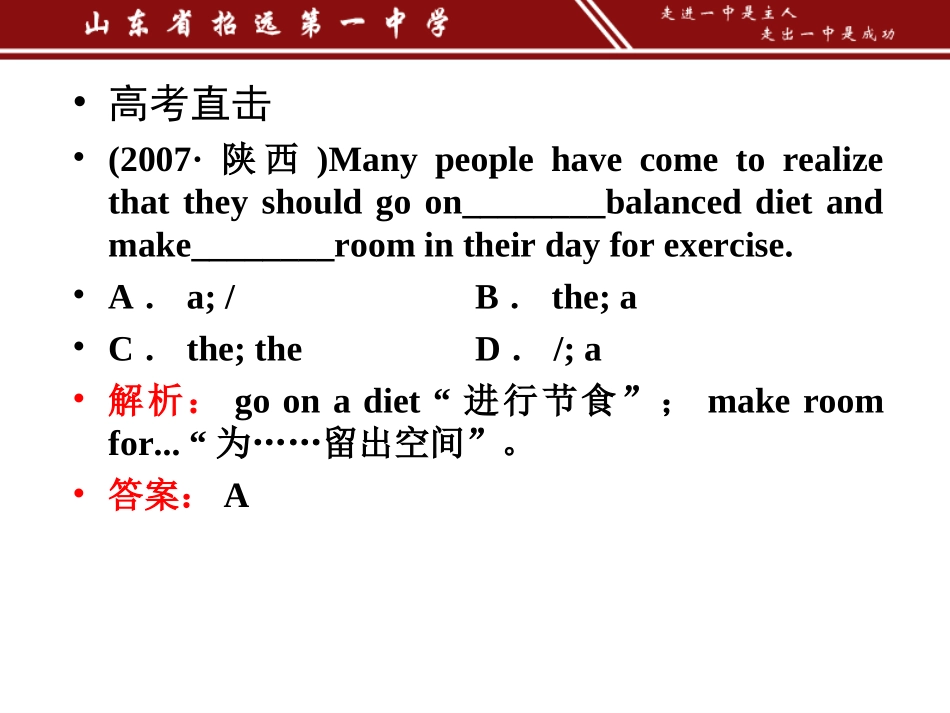 高一英语外研版必修2Module1ourbodyandhealthyhabits知识点课件_第3页