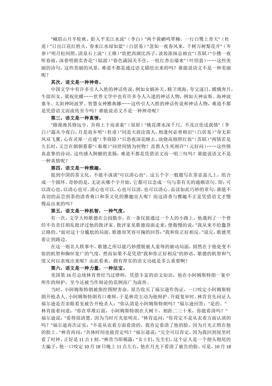 2013年秋七年级开学第一课_第2页