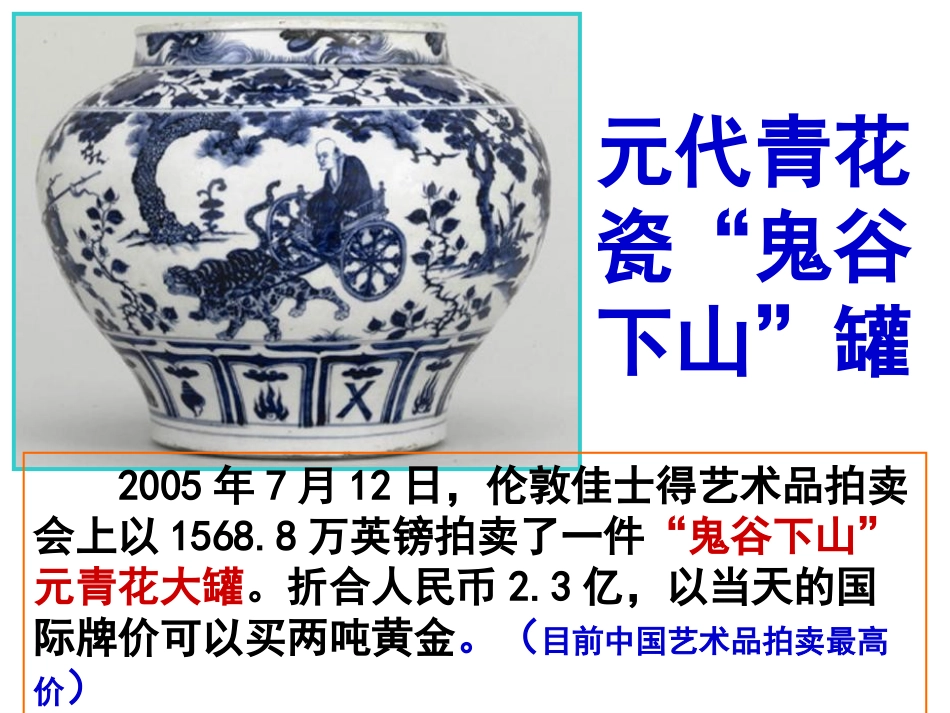 古代手工业的进步_第1页