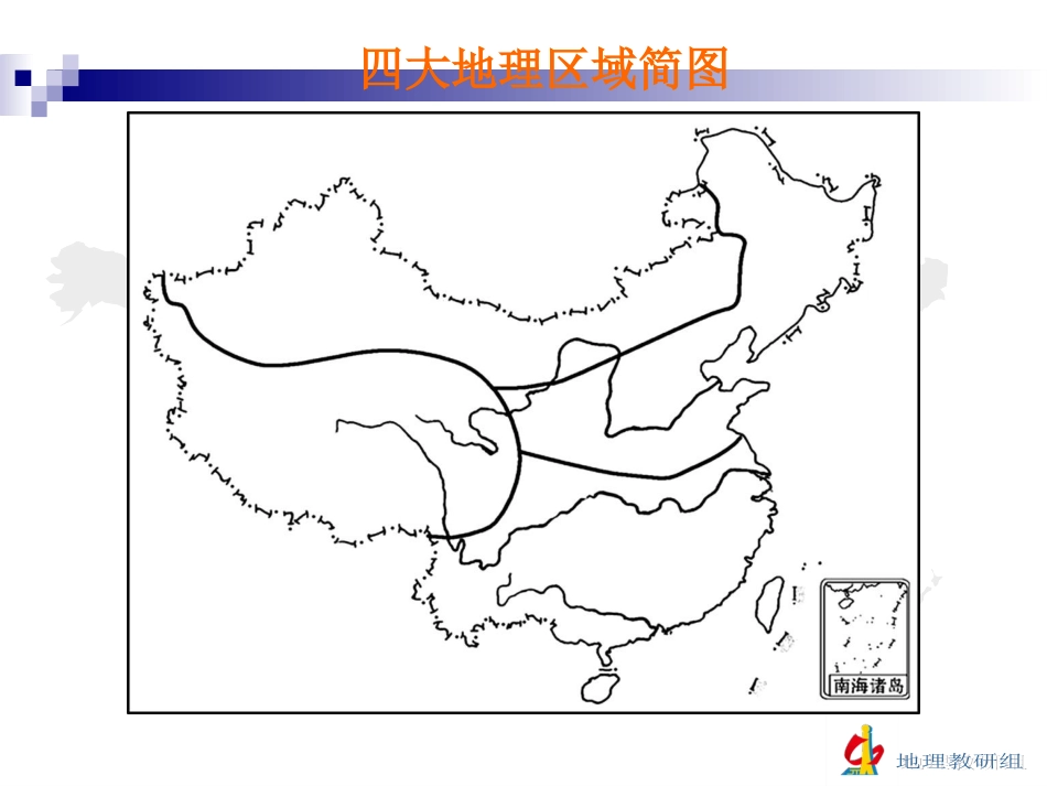 复习学案（十八）中国的主要产业（农业、工业）_第2页