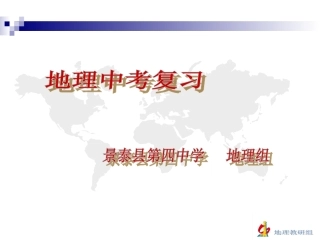 复习学案（十八）中国的主要产业（农业、工业）