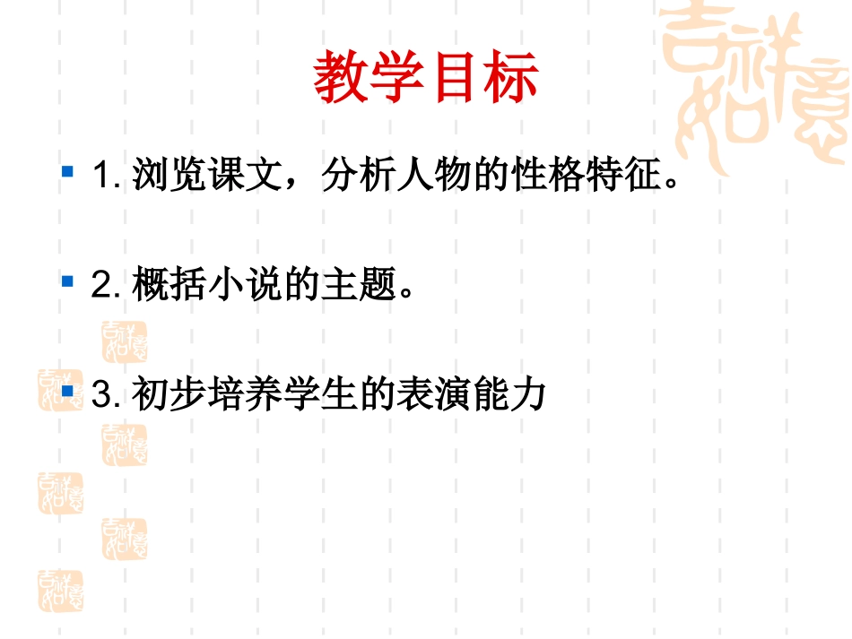 范进中举 (3)_第2页