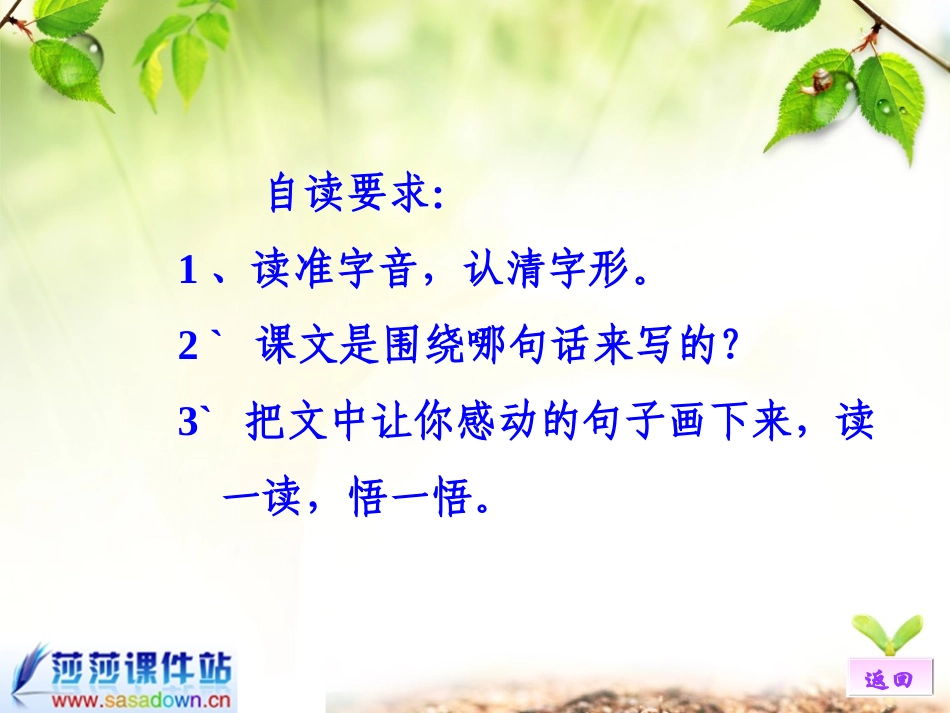 六年级下册一夜的工作_第3页