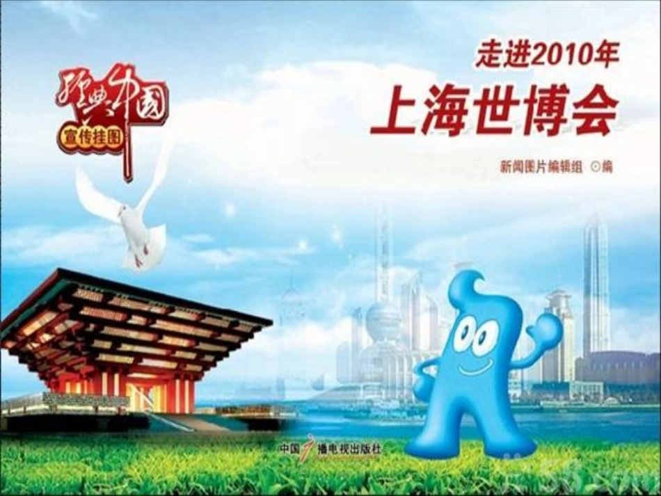 大众传媒的变迁_第2页