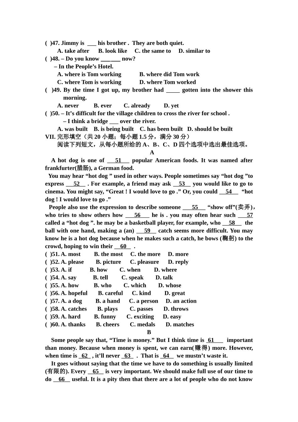 新目标九年级英语上学期期末综合检测试卷_第2页