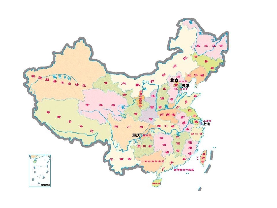 我到台湾接外婆PPT_第3页