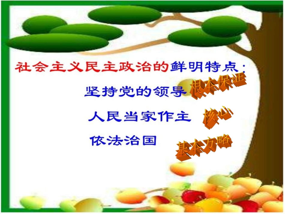 第二课定稿课件_第3页