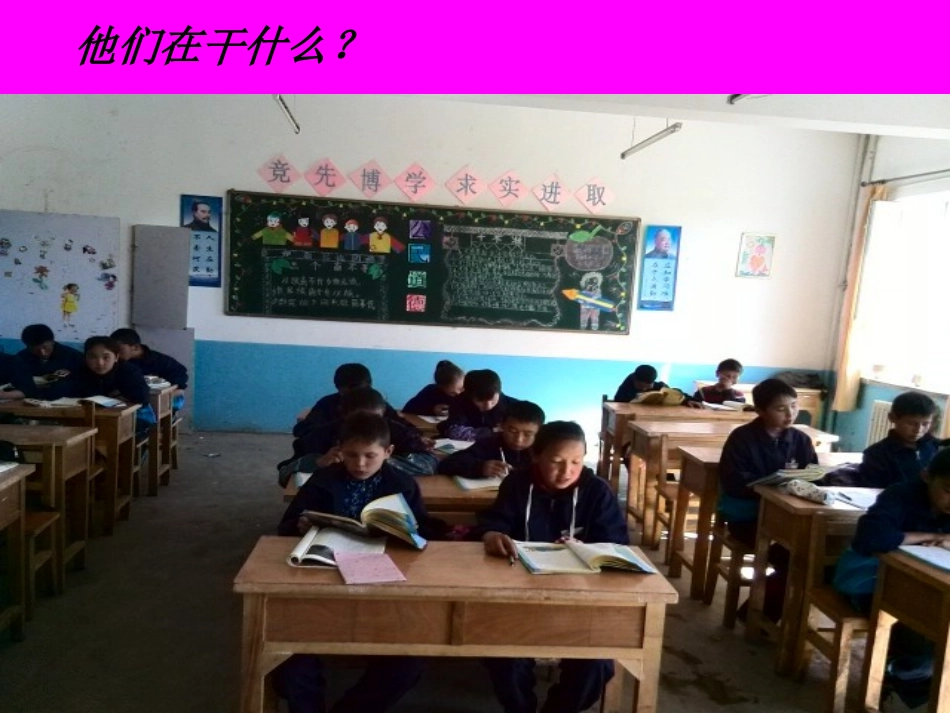 初二双语_第十一课_财富_第3页